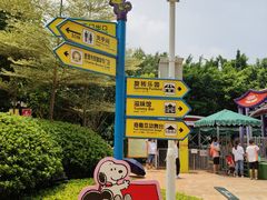 -史努比缤纷世界