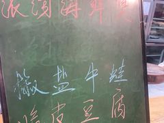 -捞围鲜·港式打边炉(海阳路店)