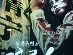 -瞳·实景密室逃脱(护国店)