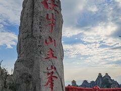 -老君山风景名胜区