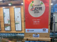 -老康火锅(黄河路总店)