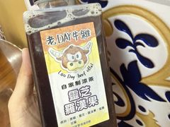 -老day牛杂(官也街总店)