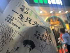 -黑窑厂糖油饼烤鸭·清真菜(旗舰店)