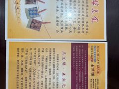 -毛华美食(清扬路店)