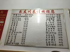 -乐友川味家常菜馆