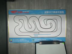 -锐擎卡丁车主题乐园(郊野公园店)