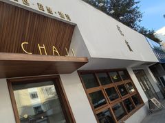 -侘寂甜品(自取店)