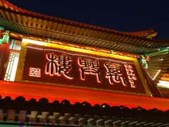 -万兴楼饺子(中华北大街店)