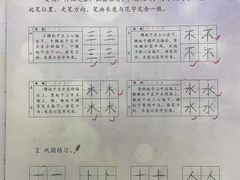 -赵汝飞练字硬笔书法(大钟寺校区)