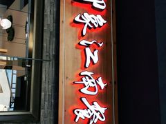 -印象江南(东栅店)