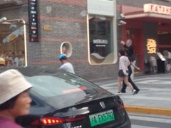 -丰盛里