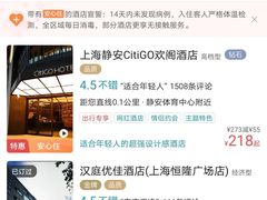 -汉庭优佳(上海恒隆广场南京西路地铁站店)
