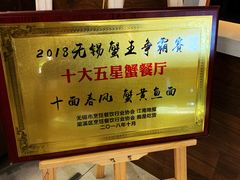 -十面春风·江南面馆(崇宁路店)