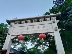 -妙峰山风景名胜区