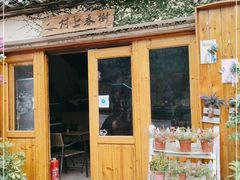 -村上春树