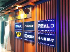-万达影城(城中城广场IMAX店)