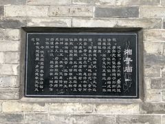 -湘子庙