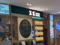 -吴家·淮扬小馆(世纪金源店)