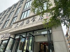 -太原面食店(解放路店)