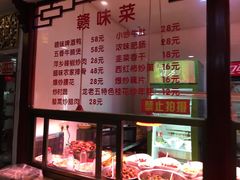 菜单-龙老五汤店(站前西路店)