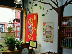 -赵元章肉骨烧(山塘街店)