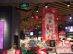 -九木杂物社(东方宝泰店)