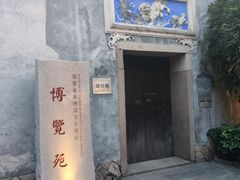 -三坊七巷历史文化街区