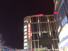-郑州粤海酒店(郑州二七广场店)