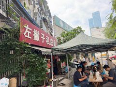 -左撇子私房面