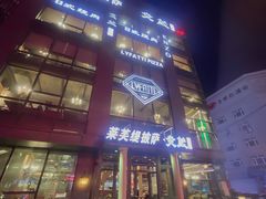 -LYFATTI 莱芙缇(赣水路店)