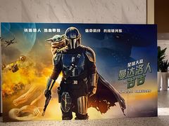 -英皇电影城(平安金融中心IMAX激光店)