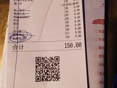 账单-炉鱼(天河领展店)