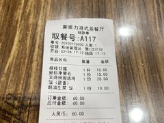 -蒙雅力港式茶餐厅(学人特色商业街店)