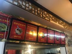 -大郎桥瑞陆糖粥(小太平巷店)