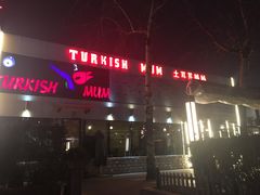 门面-土耳其妈妈