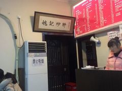 -姚记炒肝店(鼓楼店)