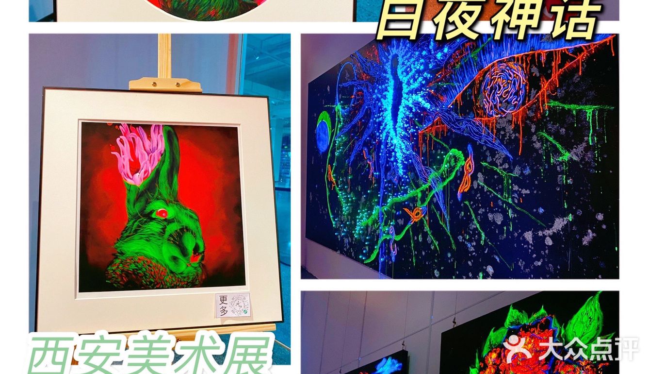 阿雅个展！白夜神话！西安美术馆五一太给力啦！