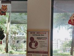 -御宝贝·A梦猫科宠物医院(国际猫友好医院)