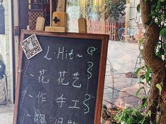 -西关84·History·Art·Cafe