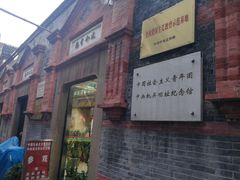 -中国社会主义青年团中央机关旧址纪念馆