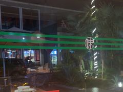 -味莊餐厅(康庄南街店)
