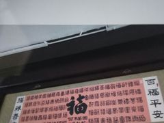 -王家大院