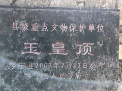 -云丘山景区
