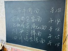 -老唐家面馆