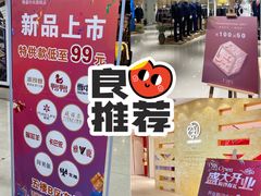 -友谊新天地广场(金街店)