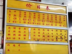 -源记肠粉(华贵路店)