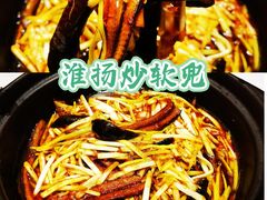 -扬州狮子楼·非遗淮扬菜(总店)