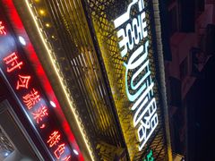 门面-士洲徽味阁(玉河休闲商业街店)