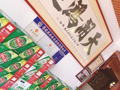 -友利砂锅居(烟台店)