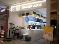 -树夏(金楠天街店)